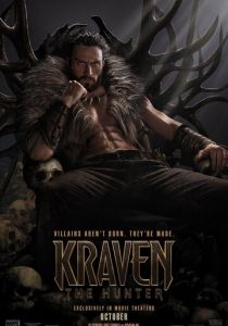 Крэйвен-охотник 2024