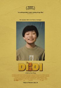 Младший брат 2024