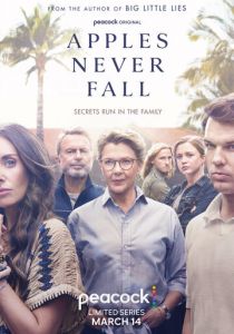 Яблоки никогда не падают 2024