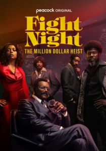 Бойцовская ночь: Афера на миллион 2024