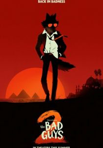 Плохие парни 2 2025