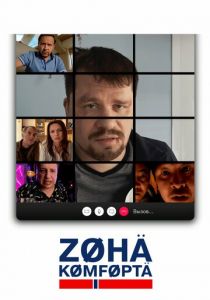 Зона комфорта 2020