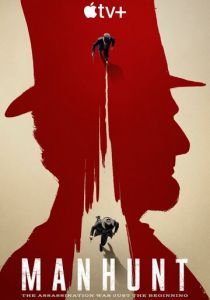 Охота за убийцей 2024