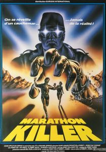 Мужество 1984