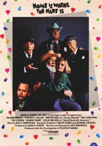 Дом там, где Харт 1987