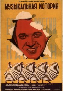 Музыкальная история 1940