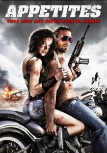 Аппетиты 2015