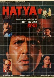 Убийство 1988