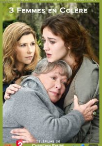 Три рассерженные женщины 2013