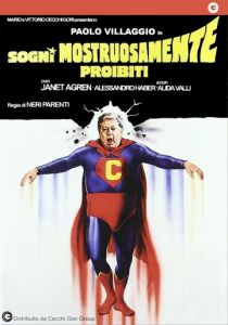 Запретные сны 1982