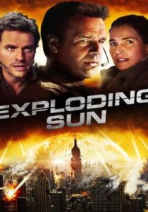 Взорванное Солнце 2013