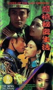 Любовник последней императрицы 1995