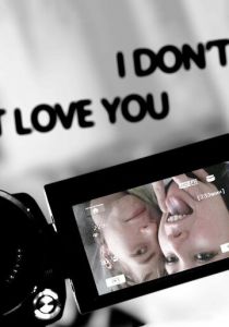 Я тебя не люблю 2012
