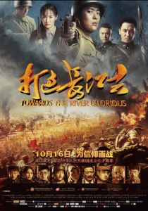 Доблесть на реке 2019