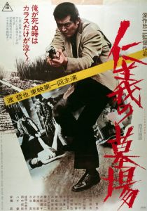 Кладбище чести 1975