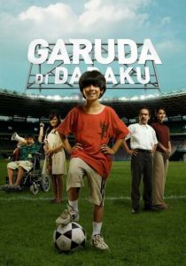 Орел на груди 2009