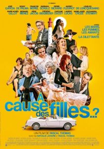 Тем, кого мы любили 2019