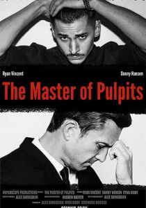 Магистр кафедры 2019