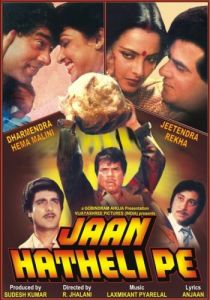 Жертвуя жизнью 1987