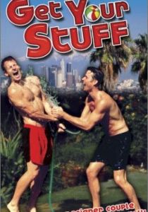 Собирайте свои вещи 2000