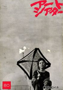 Чистилище для героев 1970