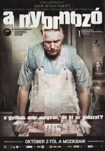 Следователь 2008