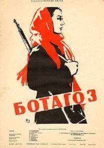 Ботагоз 1957