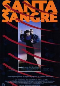 Святая кровь 1989