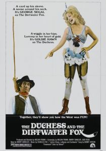 Герцогиня и Драный Лис 1976