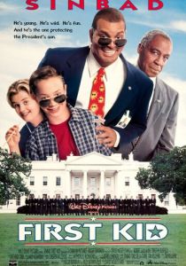 Первый ребенок страны 1996