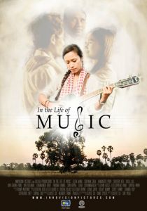 В жизни музыки 2018