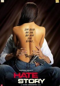 История ненависти 2012