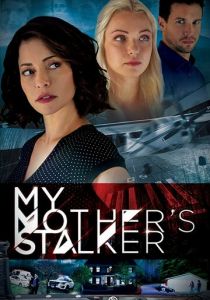 Сталкер моей матери 2019