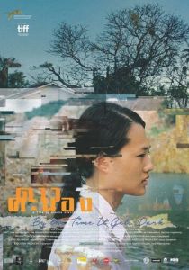 Когда стемнеет 2016