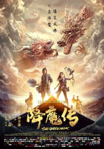 Золотой монах 2017