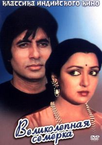 Великолепная семерка 1982