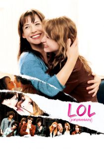 LOL [ржунимагу] 2008