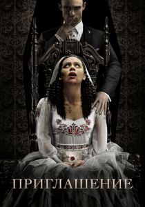 Приглашение 2022