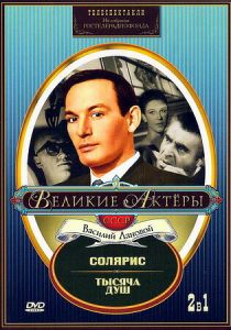 Тысяча душ 1971