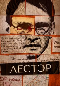 Враг в отражении 2010