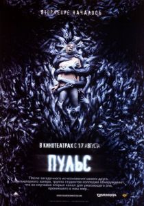 Пульс 2006
