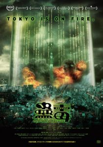 Кудоку: Мясорубка 2017