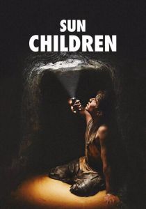 Дети солнца 2020