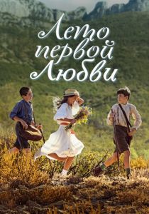 Время секретов 2022