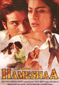 Вместе навсегда 1997