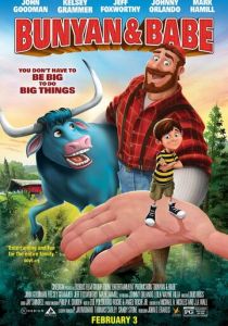 Баньян и малыш 2017