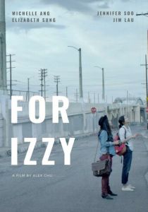 Для Иззи 2018