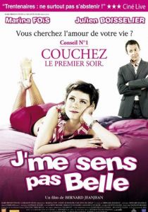 Я страшненькая 2004