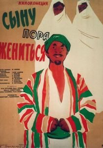 Сыну пора жениться 1959