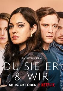 Четверка 2021